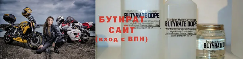 Бутират BDO  Киржач 