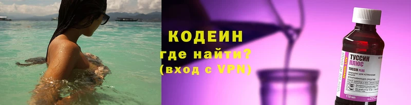 Кодеиновый сироп Lean напиток Lean (лин)  купить   Киржач 