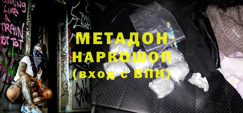 наркошоп  Киржач  МЕТАДОН methadone 